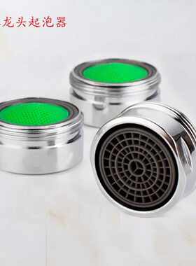 22mm/24mm厨房面盆水龙头起泡器防溅头过滤网出水嘴内芯通用配件