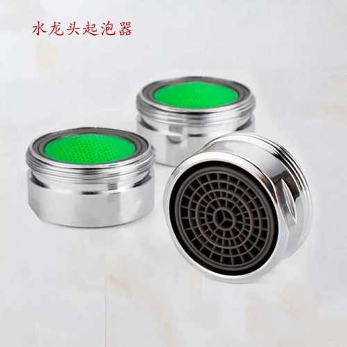 22mm/24mm厨房面盆水龙头起泡器防溅头过滤网出水嘴内芯通用配件