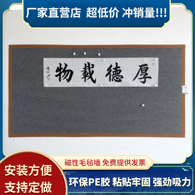 磁性书画毛毡墙贴书法工笔画固定国画教学展示磁吸力镀锌铁皮自粘