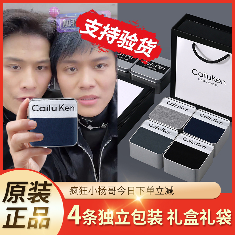 内裤男生纯棉平角四角短裤礼盒装