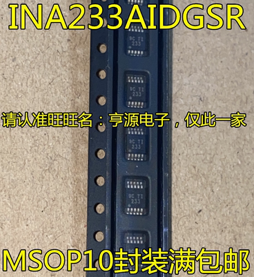 INA233  INA233AIDGSR 233 MSOP10  INA333 INA333AIDGKR  I333