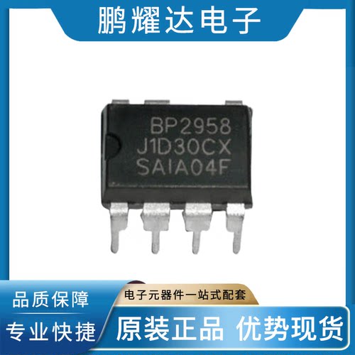 全新BP2958F DIP-7 BPS非隔离PWM调光驱动IC芯片一站式配套