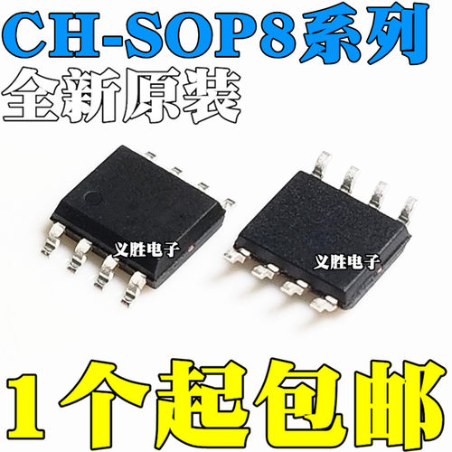 CH340N CH330N SOP8贴片 CH340K ESSOP10 USB转串口芯片IC