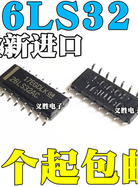 全新进口 AM26LS32ACDR AM26LS32ACD AM26LS32AC 贴片SOP16