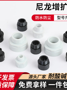 尼龙变径环M12转16公制转换接头