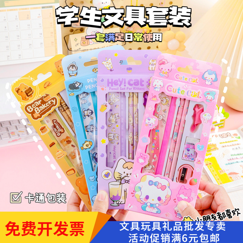 六一儿童节幼儿园开学文具套装