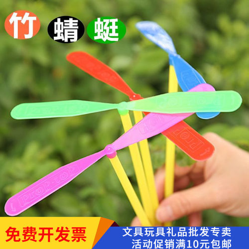 传统玩具竹蜻蜓飞碟飞天仙子飞盘户外休闲儿童玩具批發地摊货源