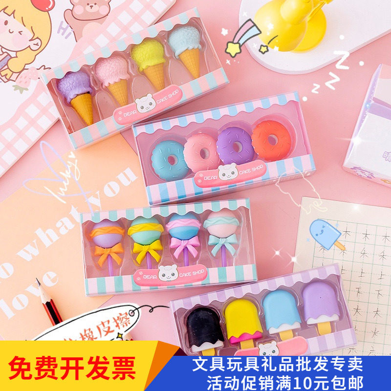 盒装橡皮擦套装 幼儿园小朋友礼物 送全班同学生日礼物分享,节庆用品/礼品,创意礼盒/礼品套组,淘宝优惠券,粉丝福利购,淘宝优惠卷