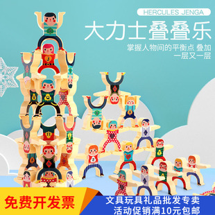 儿童大力士平衡叠叠乐积木层层叠罗汉小人偶宝宝叠高益智早教玩具