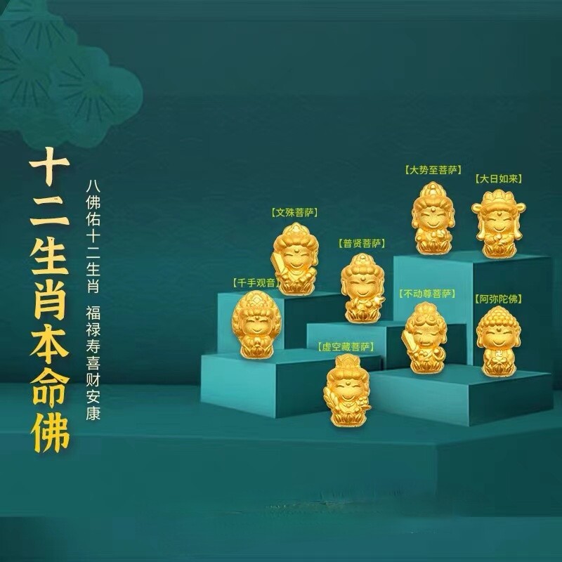 本命佛十二生肖纯银金色阿弥陀佛千手观音隔珠手串手绳手链配饰
