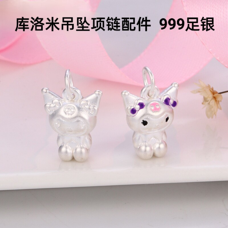 S999足银库洛米吊坠项链手链手绳手串纯银三丽鸥玉桂狗卡通挂件女