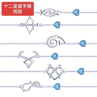 纯银十二星座天蝎摩羯水瓶双鱼狮子射手白羊金牛处女天秤座手链女