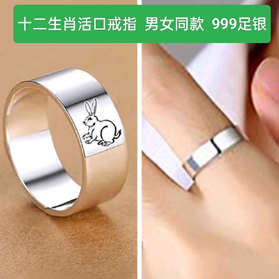 足银999十二生肖小猪小狗老鼠戒指男女款纯银活口可调节情侣对戒