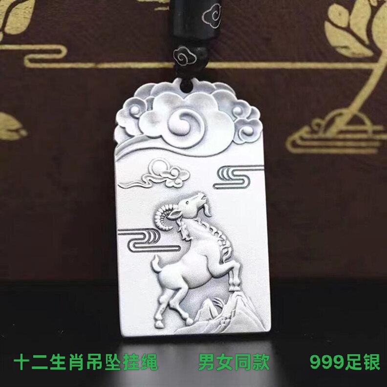 转运足银十二生肖小羊小鸡小狗兔子守护神男女款挂件吊坠挂绳项链