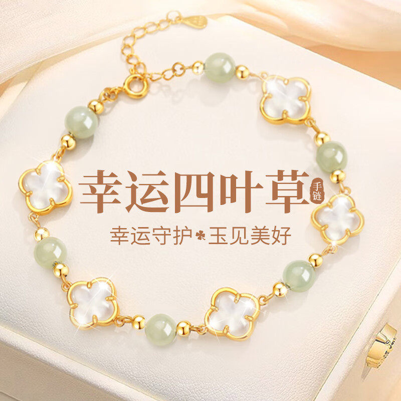 S925纯银五花幸运四叶草和田玉手链女士耳钉耳环耳坠手串闺蜜礼物