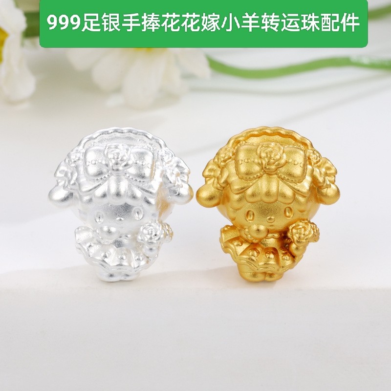 足银999花嫁小羊手捧花纯银金色转运珠手绳手链手串隔珠串珠配件,饰品/流行首饰/时尚饰品新,银饰配件,淘宝优惠券,粉丝福利购,淘宝优惠卷