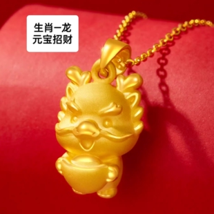 纯银黄金色生肖龙招财元宝龙吊坠项链挂件配件男女2026年新款礼物