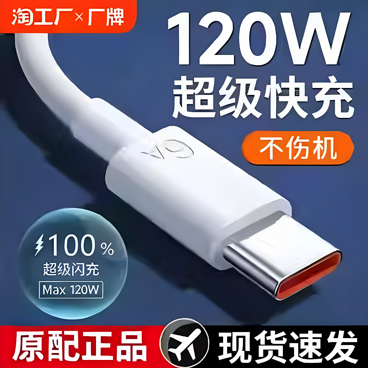 6A超级快充Type-C数据线双引擎闪充不伤机原装正品数据线快充线适用华为荣耀vivo /opoo小米超级快充