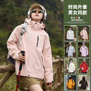 新款男女高品质户外登山服青少年学生冲锋衣夹克外套HS6666-P75图片