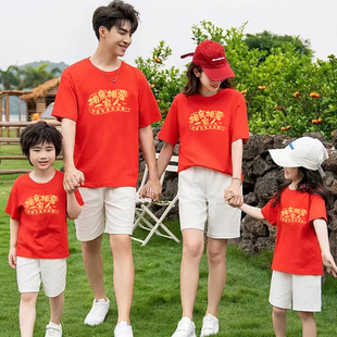 全家人定制相亲相爱一家人2025中国风亲子装红色短袖t恤短袖T恤