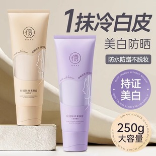 滋潤全身美白懶人防曬裸妝神器 身體素顏霜美白身體乳女夏補(bǔ)水保濕