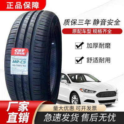 正新汽车1轮胎75 185 195 205 215 225/55 60 65 70R14 R15R16R17