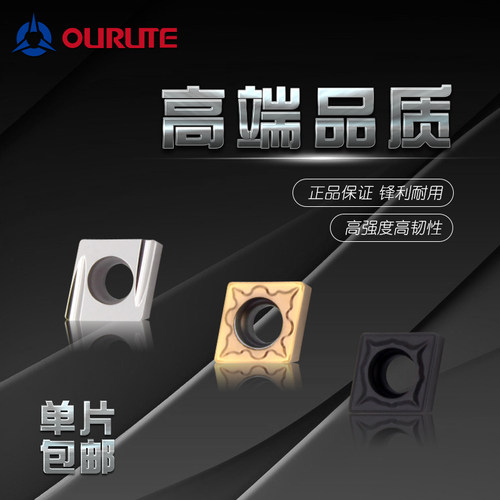 数控刀片 菱形钢件外圆车床刀头CCMT CCGT060204不锈钢铝用刀粒