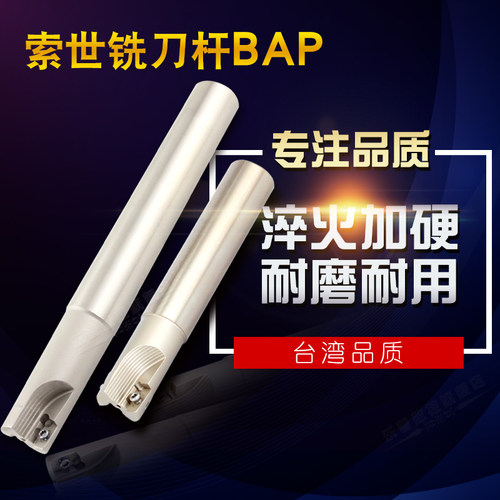 索世SoSi加工中心立铣刀杆BAP300R C10-10/C12-12/C16-16-100/15L