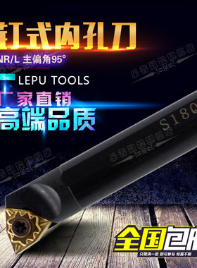 数控刀杆内孔车刀95度螺钉式双面配WN刀片S16Q-S18Q-S20R-SWLNR08