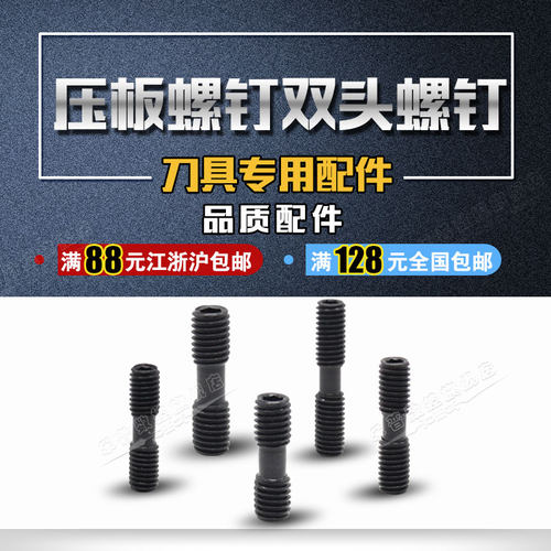 紧固件内六角螺丝