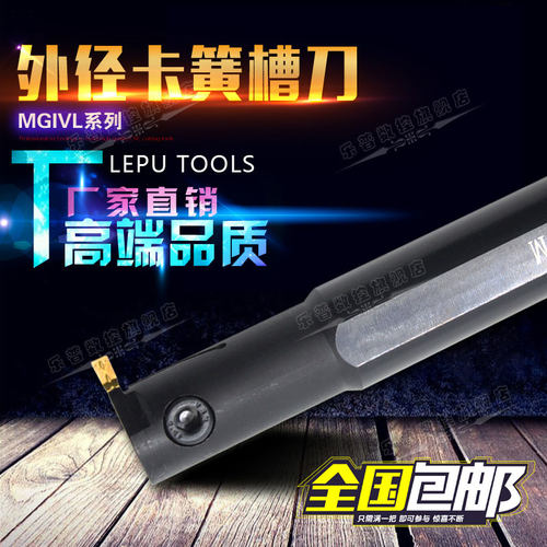数控刀杆车床刀具反内切槽反刀内孔槽刀杆MGIVL2016/2520/3732-3