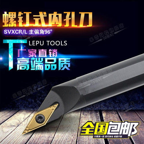 96度内孔数控镗孔刀杆S16Q/S20R/S25S-SVXCR11 SVXBR16 车床刀具