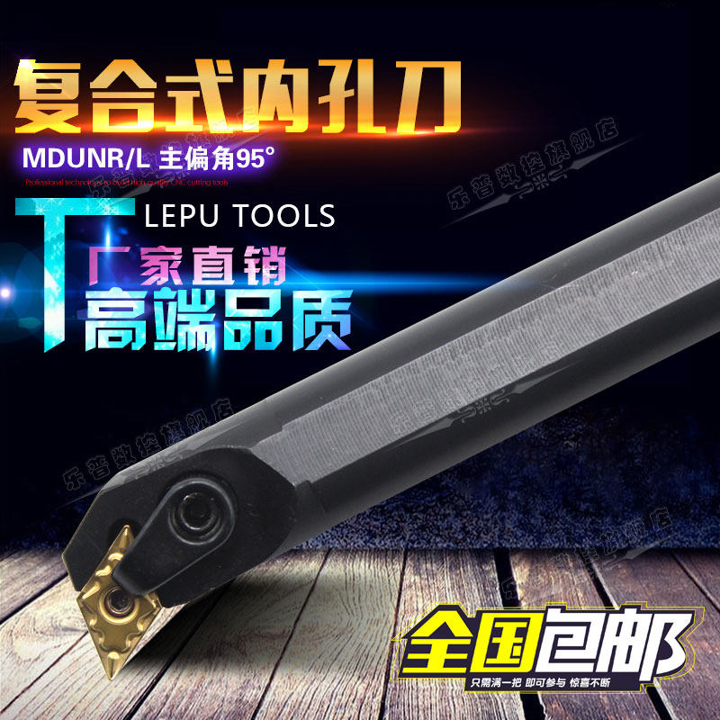 95度复合式内孔车刀数控刀杆车床镗孔刀具S25S-S32T-S40T-MDUNR15