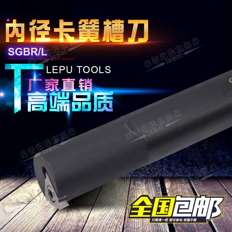 内径浅槽切槽刀杆/卡簧槽刀杆S16Q/S20R/S25S/S32T-SGBR16/SGBL16