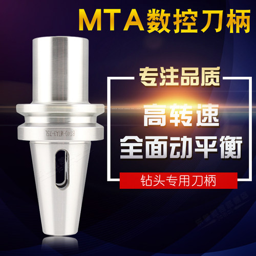 合资GKATE数控刀柄高精度cnc刀杆莫氏锥柄钻头刀柄BT40-MTA2 MTA3