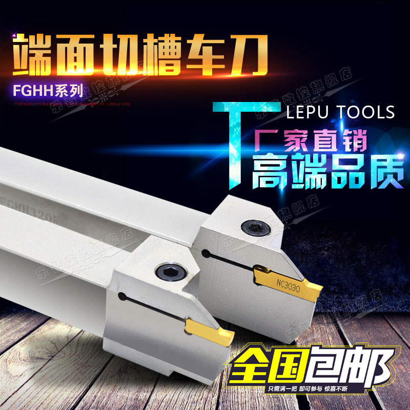 数控端面槽刀端面切槽刀杆FGHH320R/420R3548-60-75-100-140-220