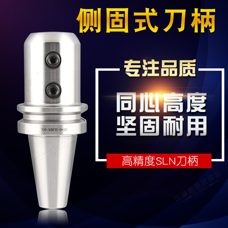 台资GKATE侧固式铣刀柄 CNC数控加工中心U钻刀柄BT30 40 50-SLN32