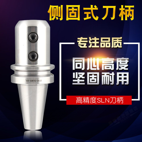 台资GKATE侧固式铣刀柄 CNC数控加工中心U钻刀柄BT30 40 50-SLN32