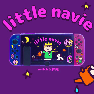荧光紫小王子适用任天堂switch2保护壳套分体软壳防摔卡通oled款