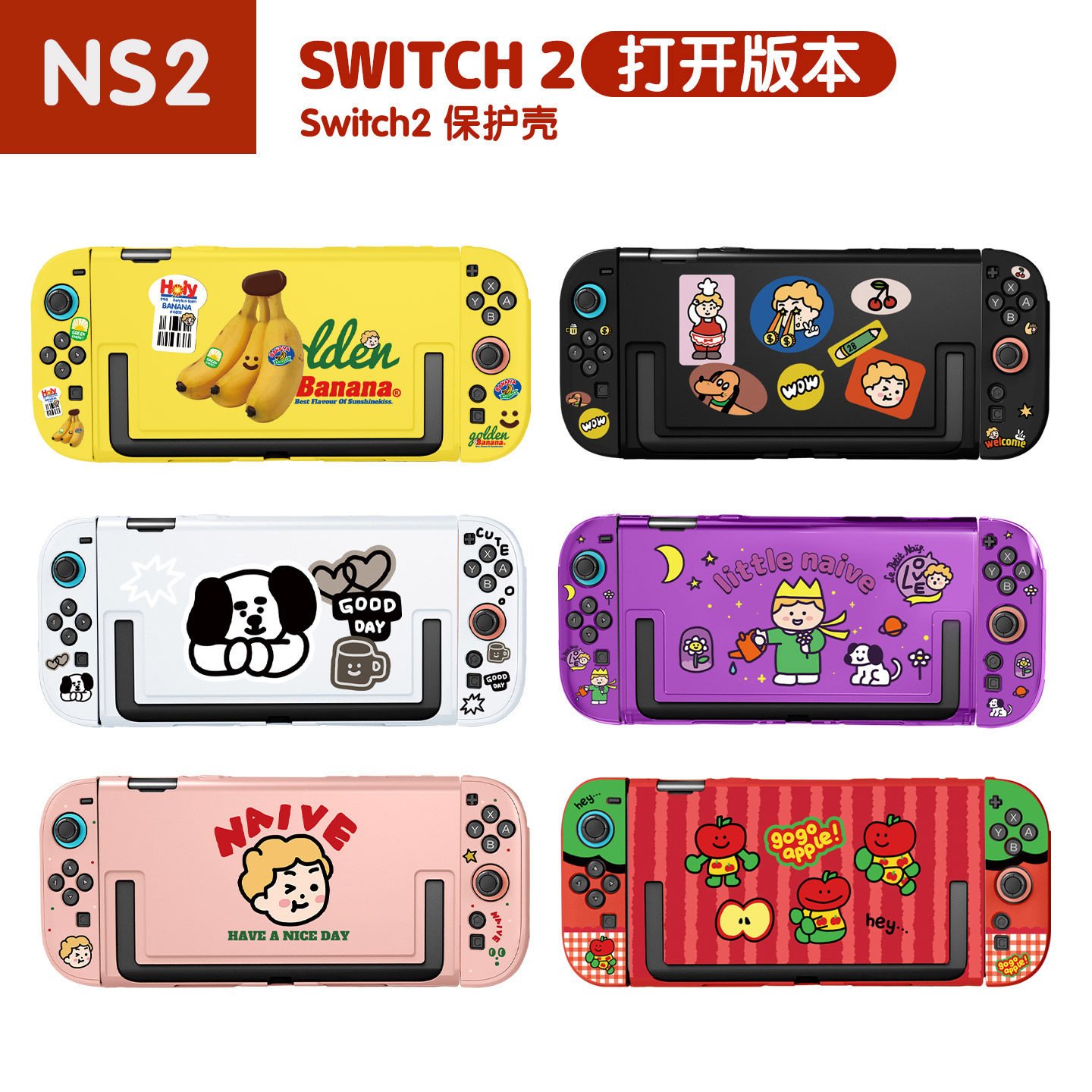 和风猫饭新款任天堂switch2代A仔保护套小怪兽原创NS2硬壳收纳包