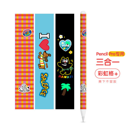 苹果腊肠狗黑猫彩虹格ApplePencil贴纸2代iPad/pro笔贴尖防滑保护