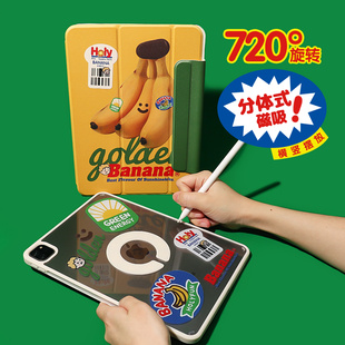 和风猫饭香蕉黄色可分离磁吸适用苹果华为2024新款ipadPro/air456保护套matepad11平板壳720旋转带笔槽防摔壳