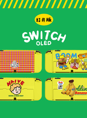 适用oled任天堂switch1保护壳硬壳支架分离式手柄软壳保护套黄色