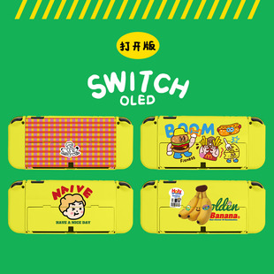 适用oled任天堂switch1保护壳硬壳支架分离式手柄软壳保护套黄色