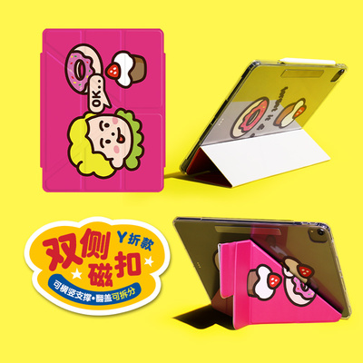 和风猫饭Y形三折磁吸搭扣可拆分全包平板iPad苹果保护壳透明亚克力款Pro11寸12.9寸mini6新款10代10.9华为11