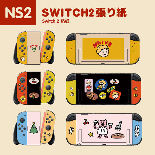 任天堂switch2代贴纸白色宇航员小人幼稚园ns2游戏机贴膜保护痛贴