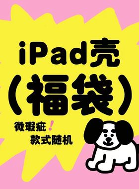 和风猫饭硅胶亚克力平板保护套