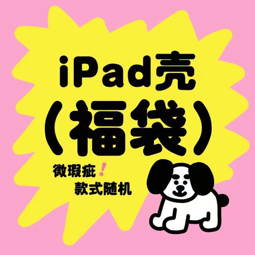 和风猫饭硅胶亚克力平板保护套