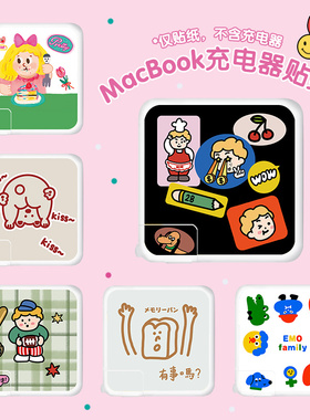 苹果MacBookPro电源保护套笔记本Air电脑充电器收纳壳2020适用女