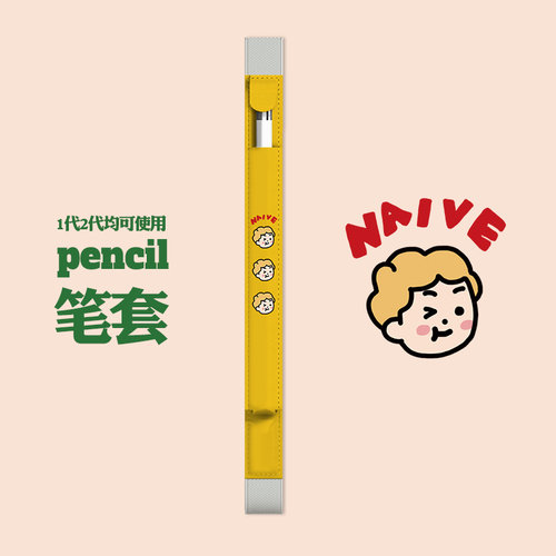 保护套苹果苹果保护套贴膜手写笔